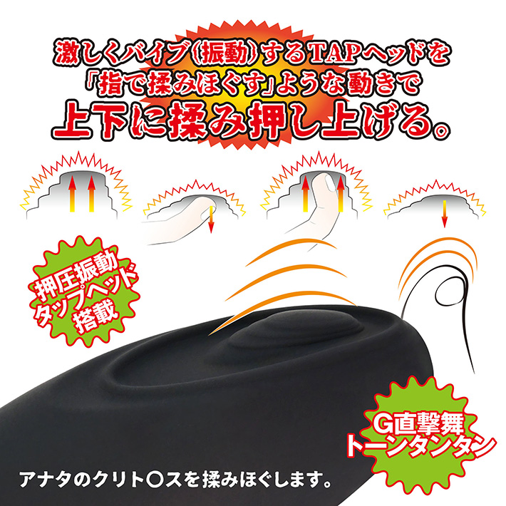 JAPAN-TOYZ ネモ コロン タップの製品概要04