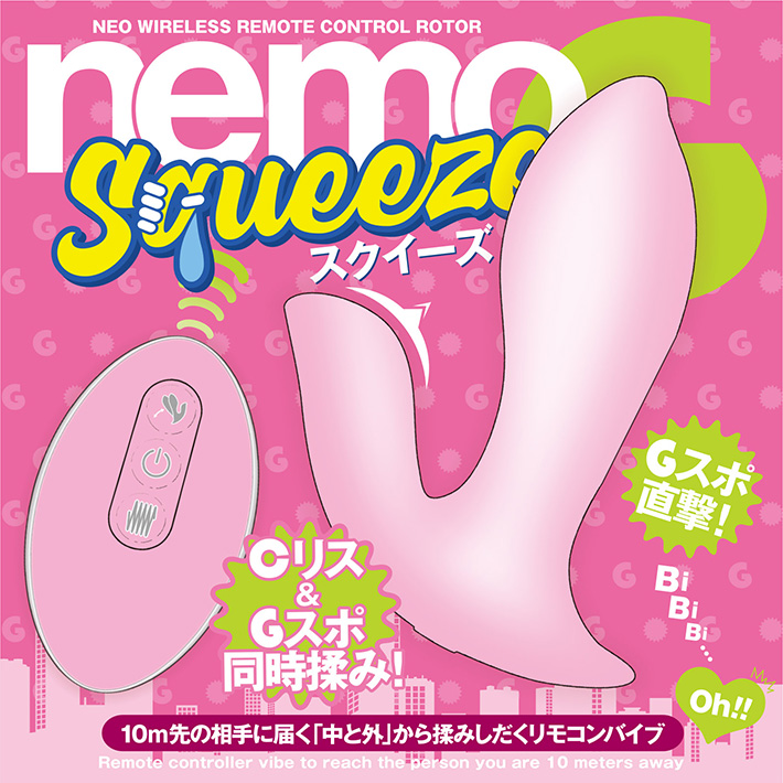 nemo：Squeezeの製品概要01