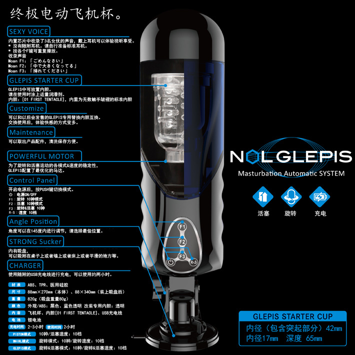 JAPAN-TOYZ NOL GLEPIS（ノール グルピス）のイメージ01