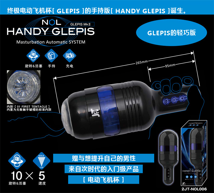 JAPAN-TOYZ NOL HANDY GLEPISim[@nfB OsXj̃C[W01