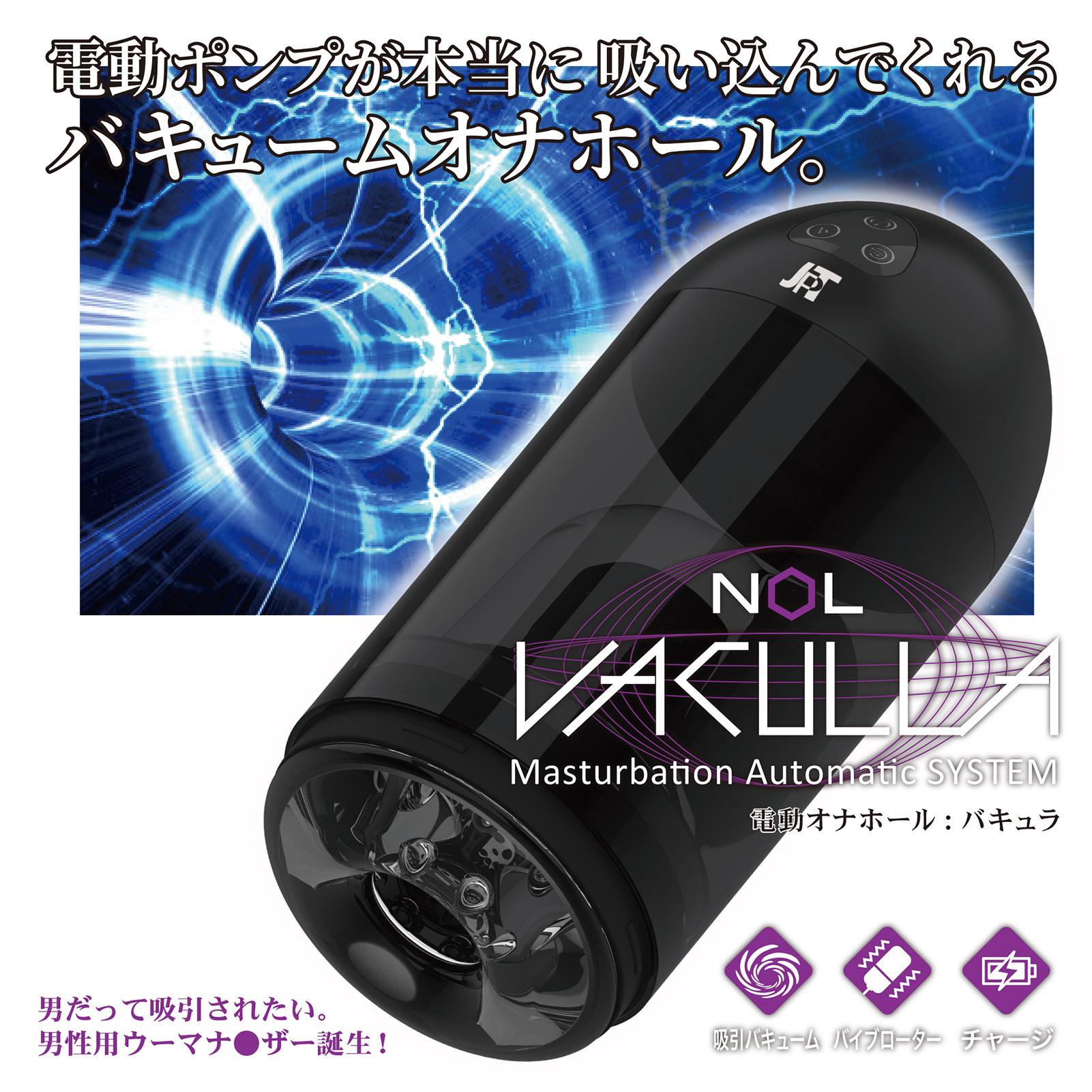 JAPAN-TOYZ NOL VACULLAioLj̃C[W01