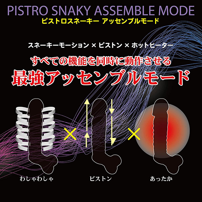 JAPAN-TOYZ NOL PISTRO SNAKY isXg Xl[L[j̋z\05