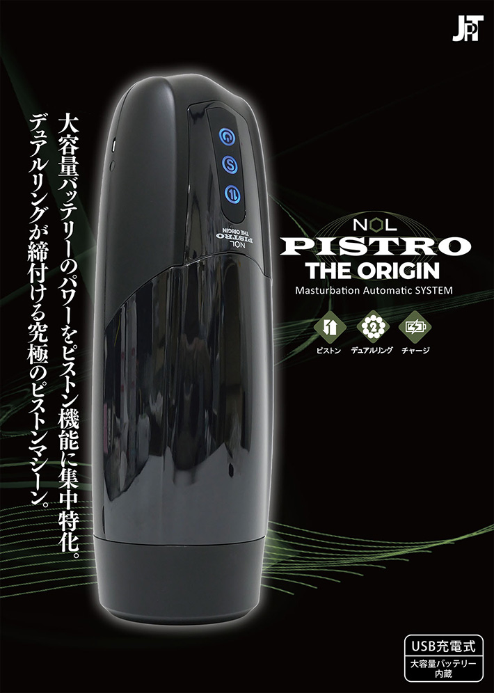 JAPAN-TOYZ NOL PISTRO THE ORIGINisXg WEIWj̃C[W02