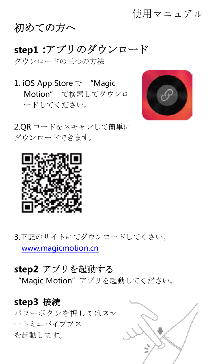スマートミニバイブの分析表03