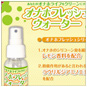国立名器研究所 名器消毒喷雾 (50ml)イメージ02