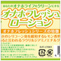 国立名器研究所 名器润滑剂 (200ml)イメージ02