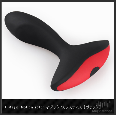 Magic Motion Magic Solstice [マジックモーション マジック ...