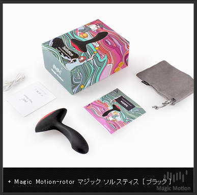 Magic Motion Magic Solstice [マジックモーション マジック ...