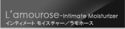 インティメート モイスチャー