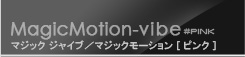 Magic Jive [マジック ジャイブ ピンク]