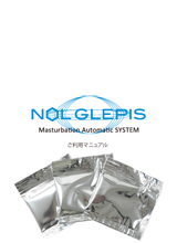 NOL GLEPIS推奨ローション