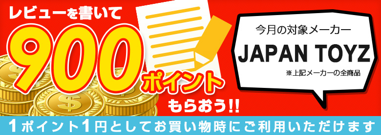 エムズキャンペーン
