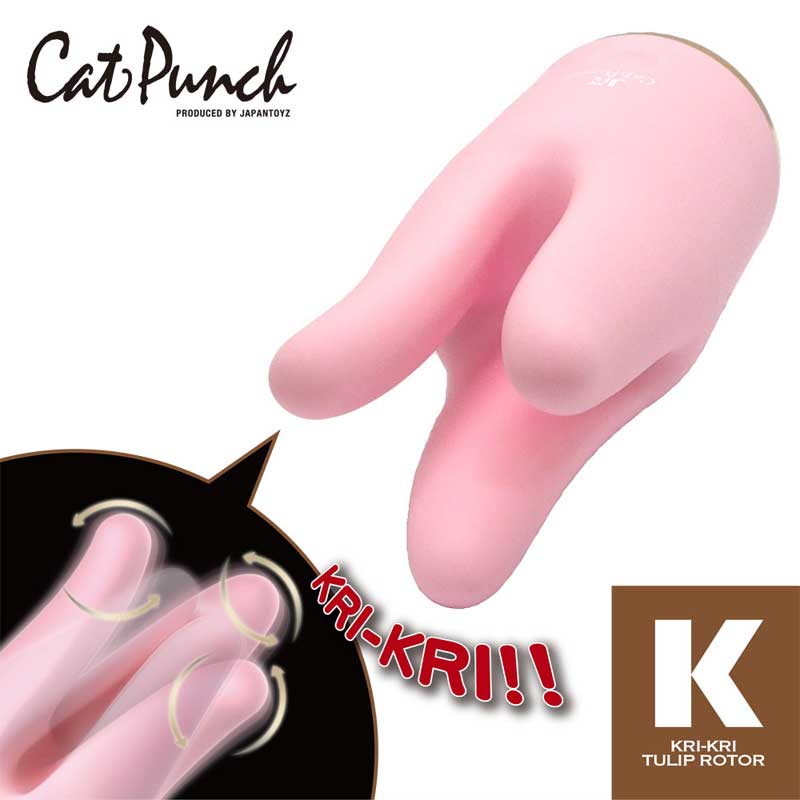 Cat Punch キャットパンチ K クリクリ チューリップ ローター01