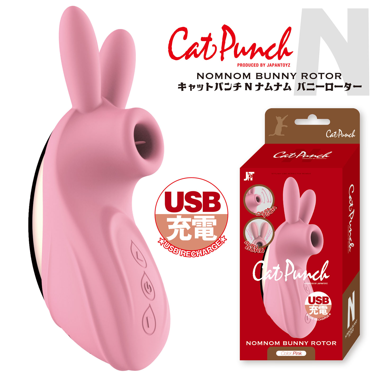 Cat Punch キャットパンチ N ナムナム バニー ローター00