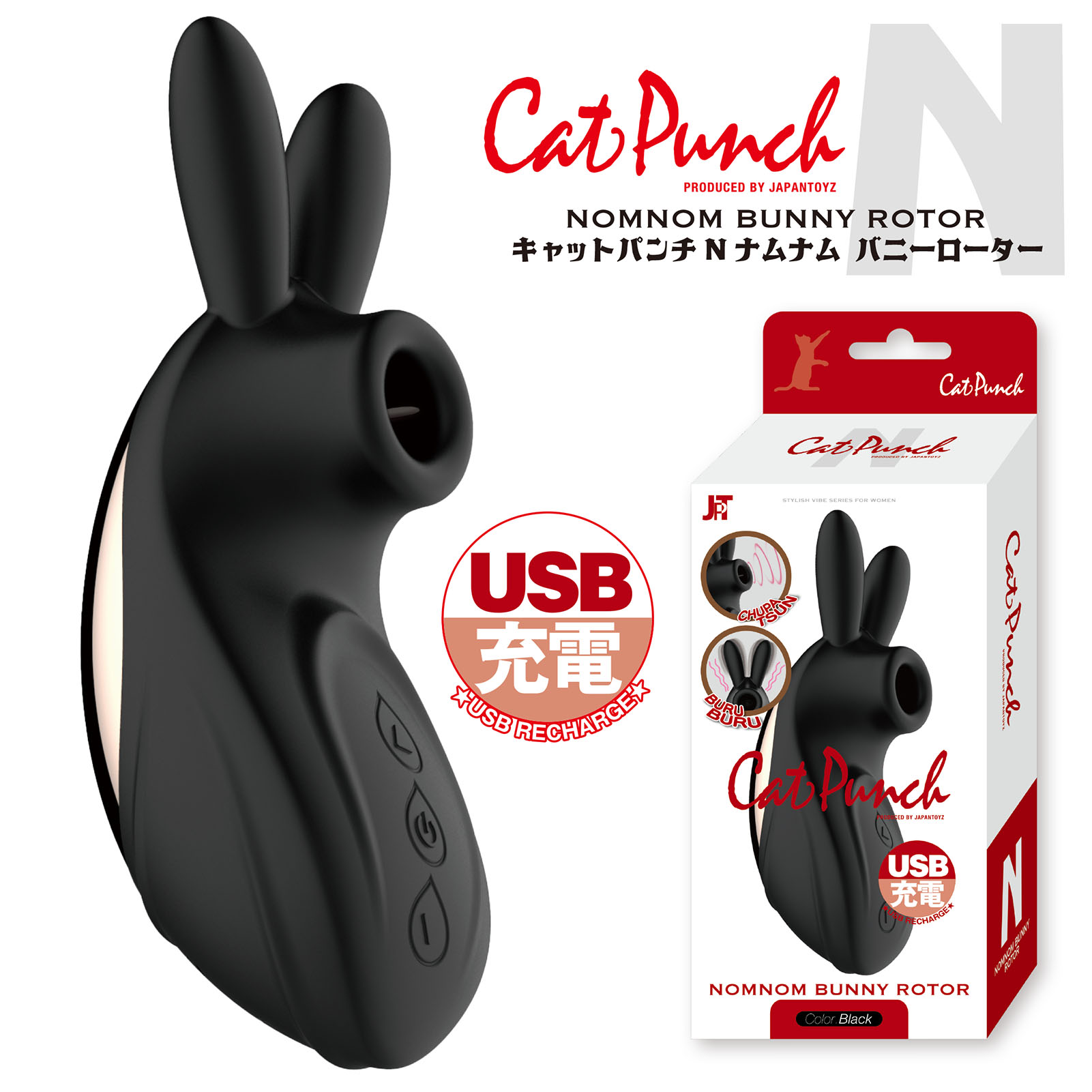 Cat Punch キャットパンチ N ナムナム バニー ローター00