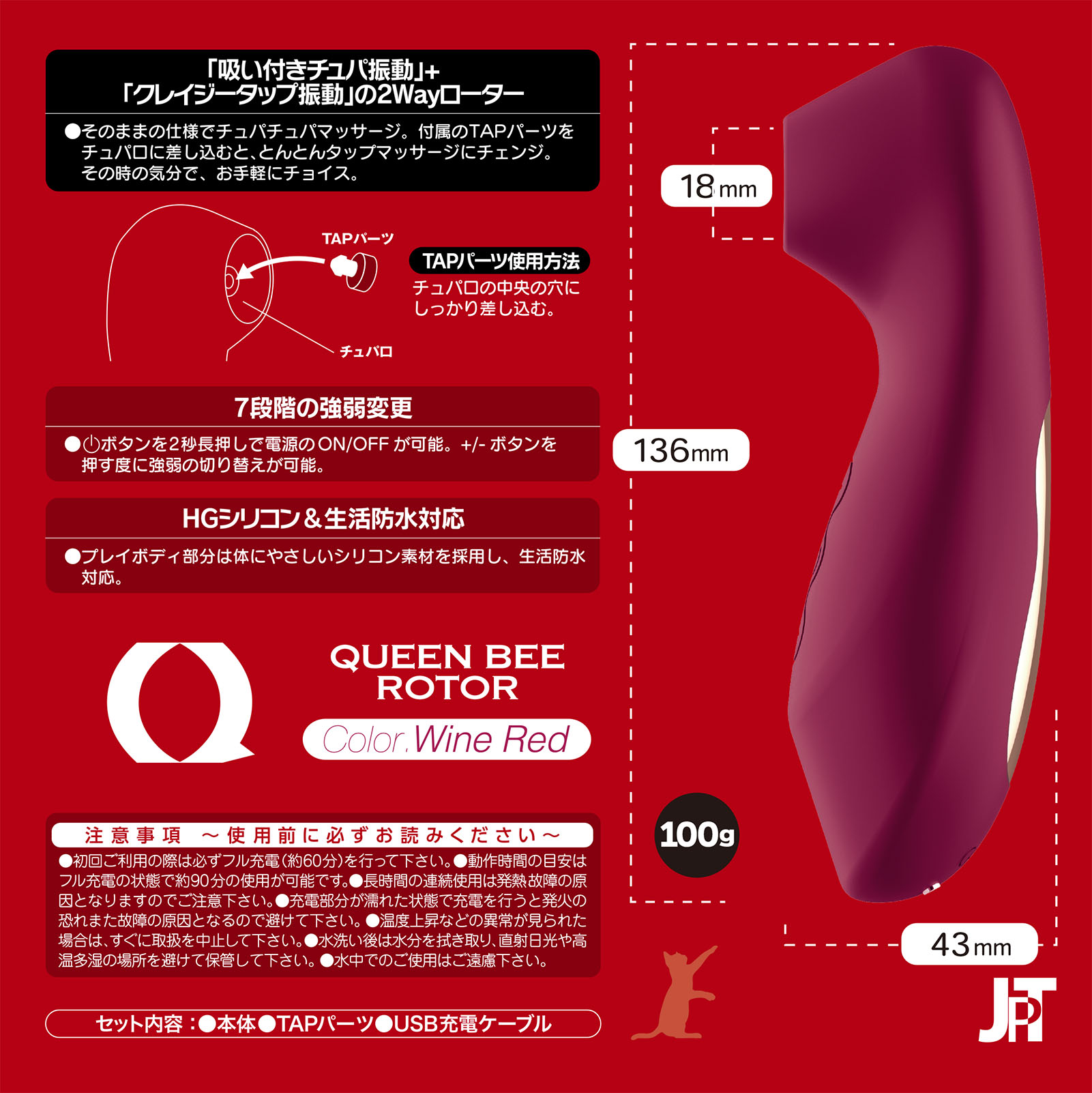 Cat Punch キャットパンチ Q クイーンビー ローター05