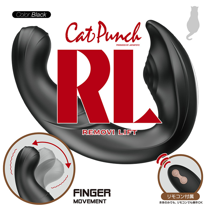CatPunch キャットパンチ RL リモビリフトの主な機能や特徴をイメージで詳しく見る