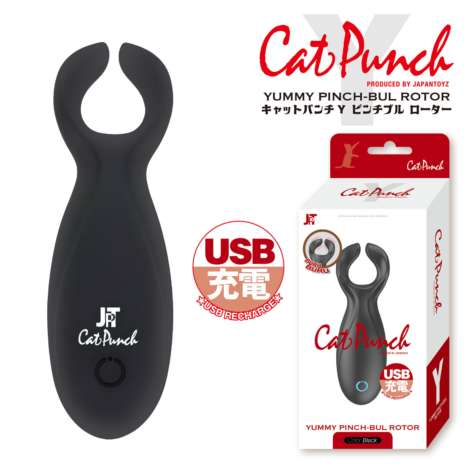Cat Punch キャットパンチ Y ヤミー ピンチブル ローター01