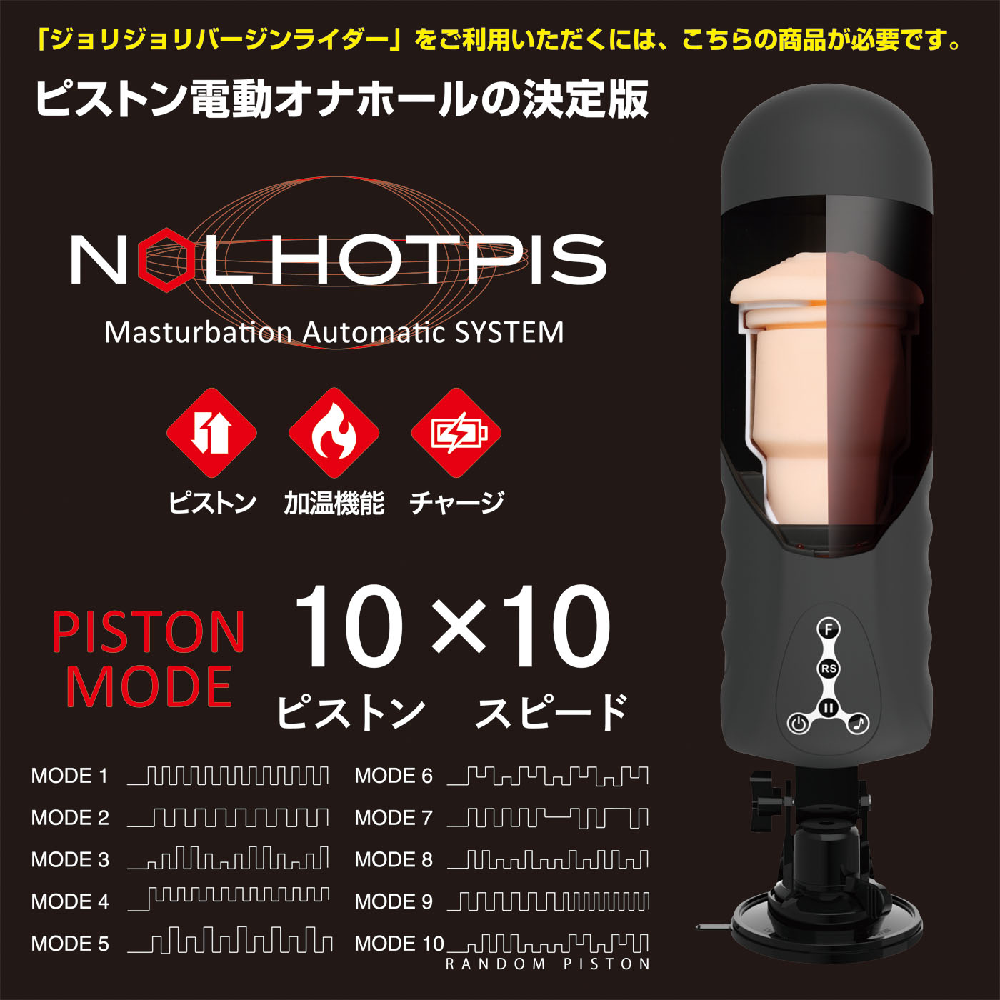 JAPAN-TOYZ NOL HOTPIS（ノール ホッピス）のピストン表