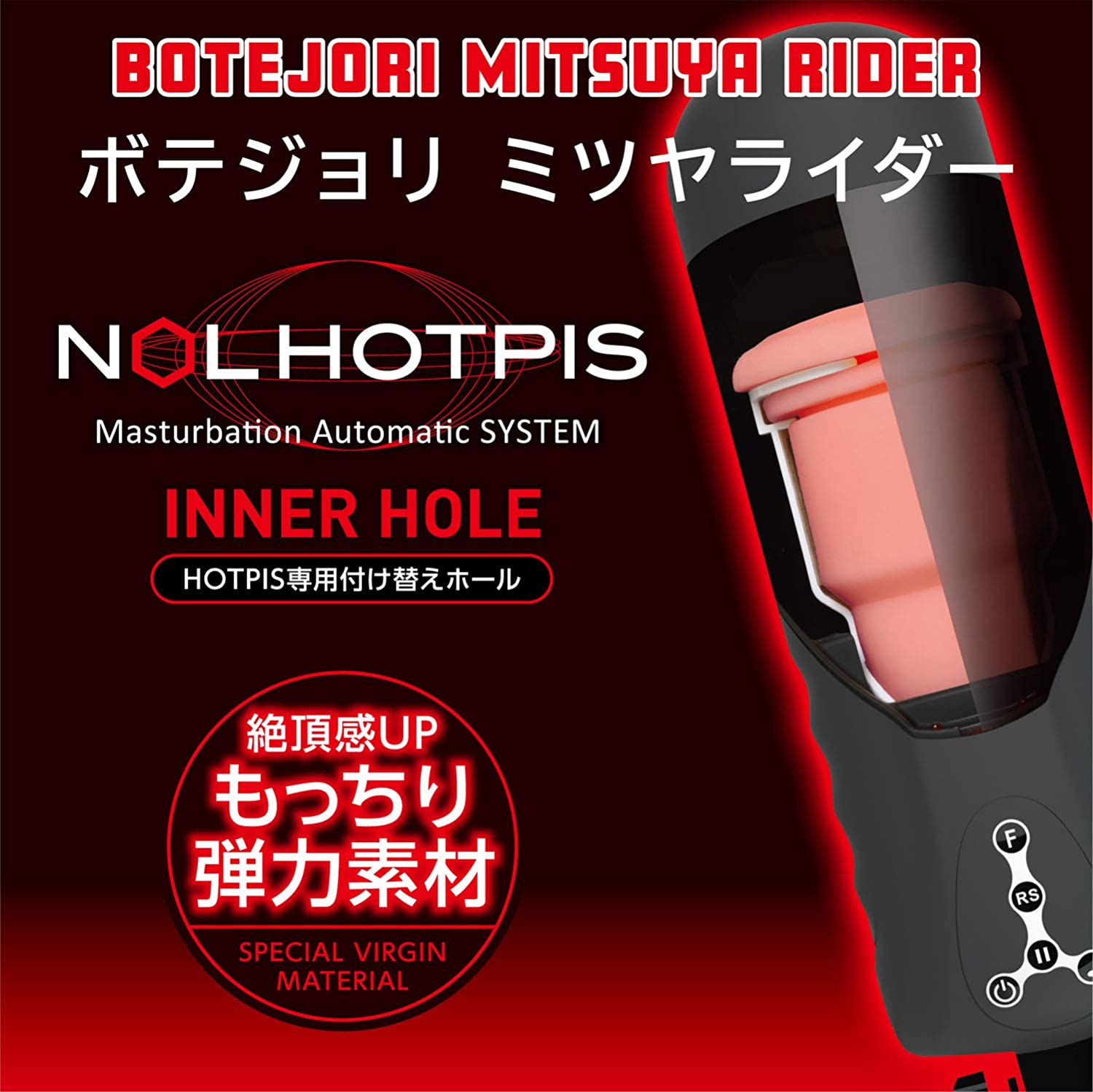 HOTPIS INNER HOLE 03 BOTEJORI MITSUYA RIDERiCi[z[ 03 {eW ~cC_[j̐iTv02