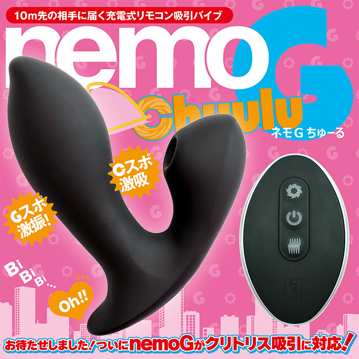 nemo：Chuuluの製品概要02
