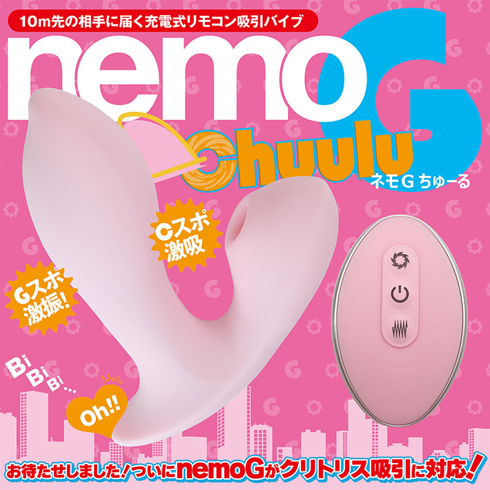 nemo：Chuuluの製品概要02