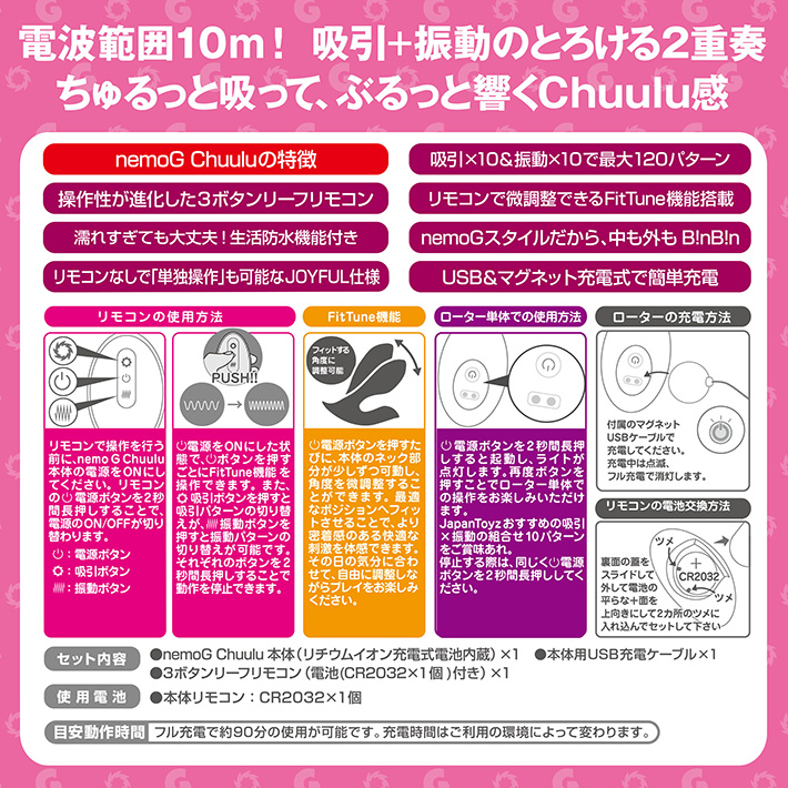 nemo：Chuuluの製品概要06