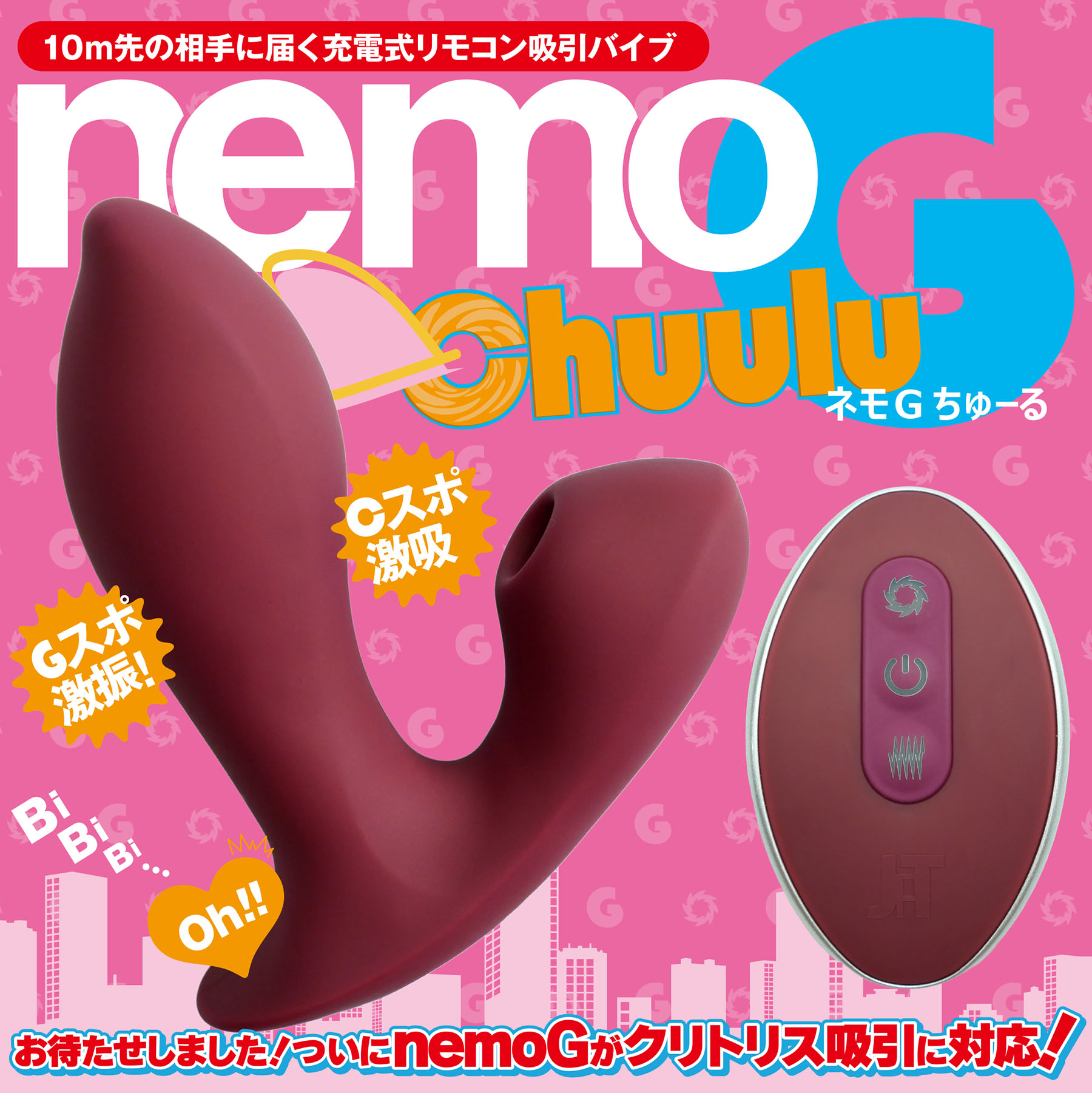 nemo：Chuuluの製品概要02