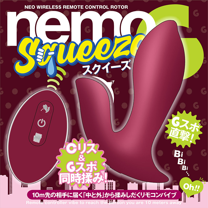 nemo：Squeezeの製品概要01