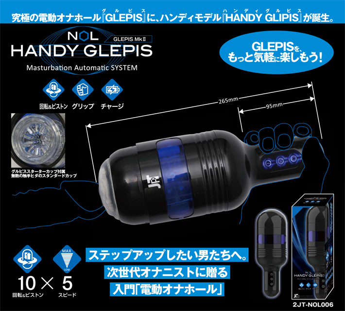 JAPAN-TOYZ NOL HANDY GLEPISim[@nfB OsXj̃C[W01