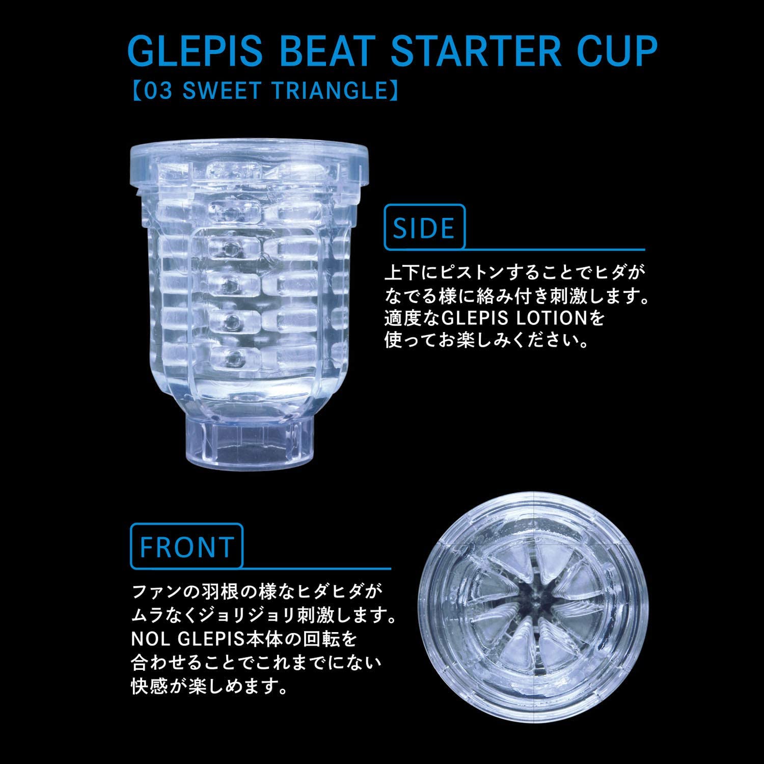 JAPAN-TOYZ NOL GLEPIS BEAT（グルピス ビート）の製品概要01