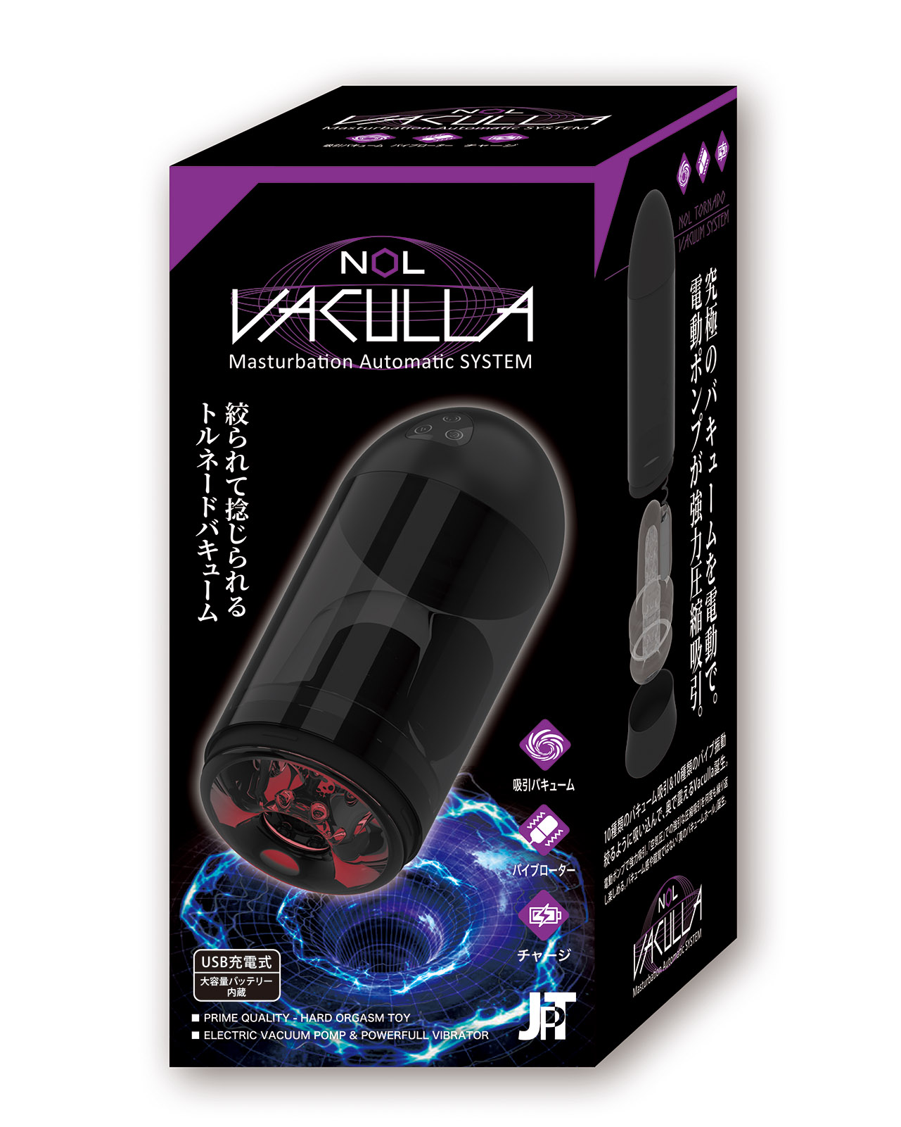 JAPAN-TOYZ NOL VACULLA（バキュラ）の製品概要08