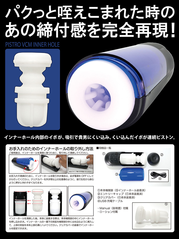 JAPAN-TOYZ NOL PISTRO VACUUMY（ピストロ バキューミー）の製品概要02