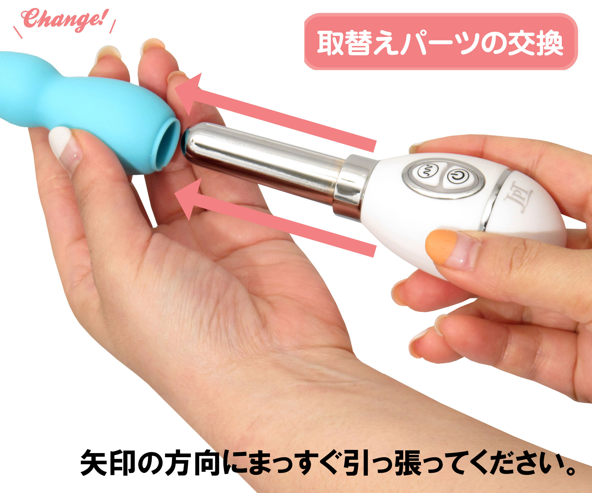 取替え式ローター トリニティーのイメージ03