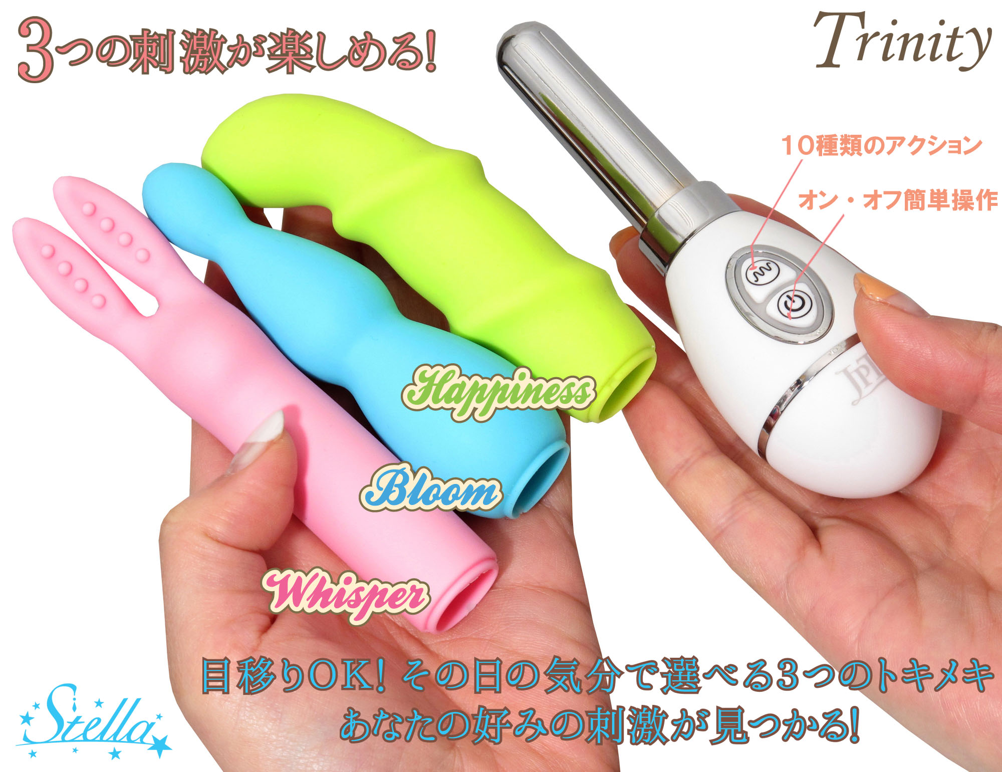 取替え式ローター トリニティーのイメージ01