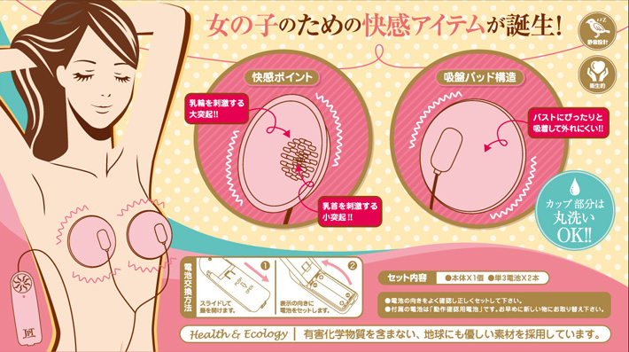 お肌に優しいシリコーン製バストローターのイメージ01