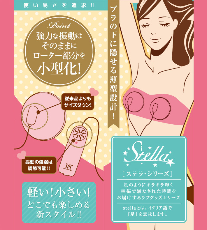 お肌に優しいシリコーン製バストローターのイメージ04