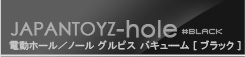 NOL GLEPIS VACuuuuuuM （グルピス バキューーーーーーム）