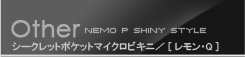 nemoP  3シークレットポケットマイクロビキニ(Shiny STYLE) color*レモンクオーツ