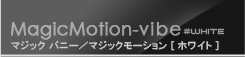 MagicMotion Magic Bunny（マジックモーション マジック バニー）