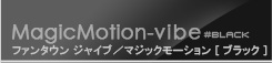 MagicMotion FUNTOWN Jive（ファンタウン ジャイブ）