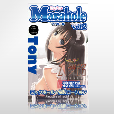 ちちのやMarahole vol.02