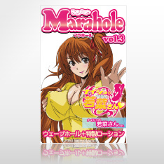 ̂Marahole vol.03